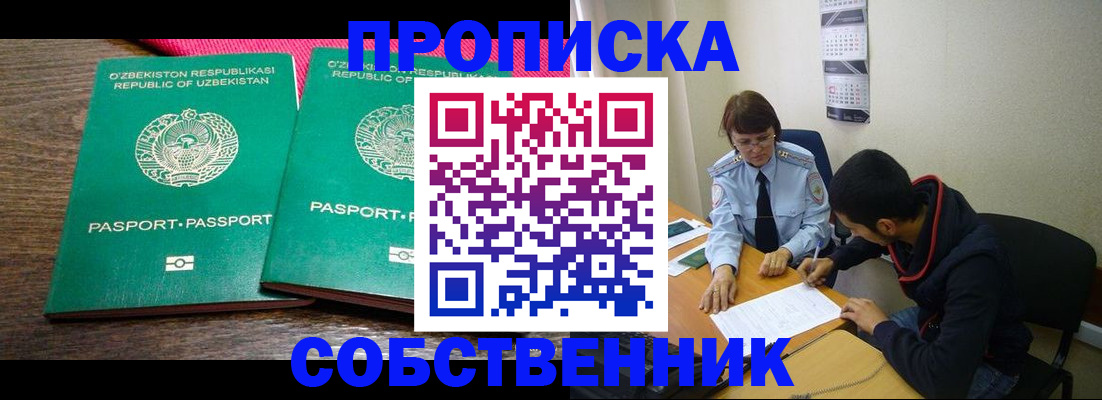прописка гарантия в Ростове