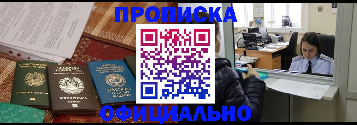 временная регистрация адрес в Ростове
