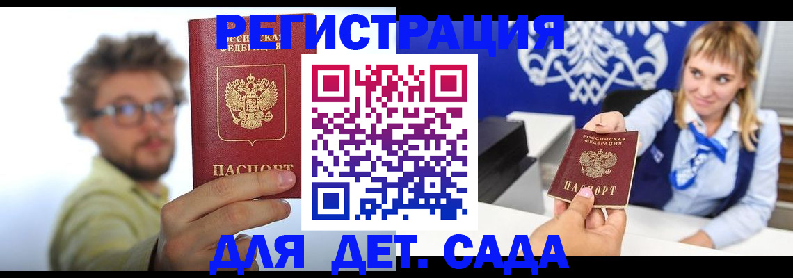 временная регистрация поиск в Ростове