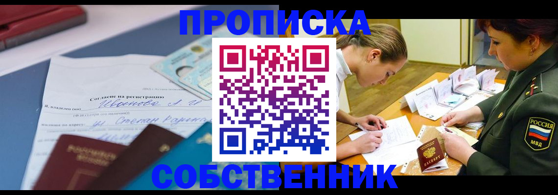 временная регистрация поиск в Ростове