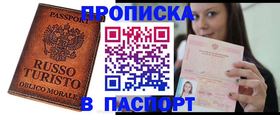 временная регистрация поиск в Ростове