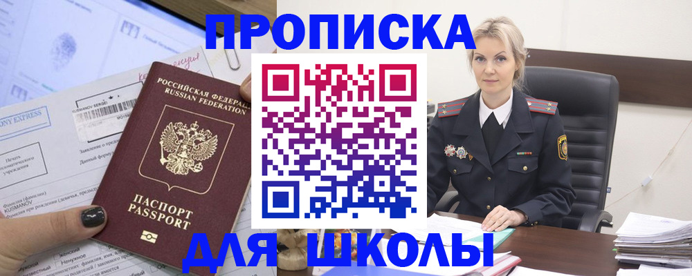 прописка поиск в Ростове