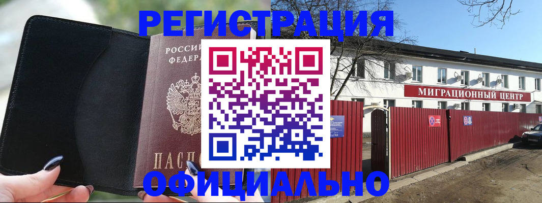 регистрация в Ростове