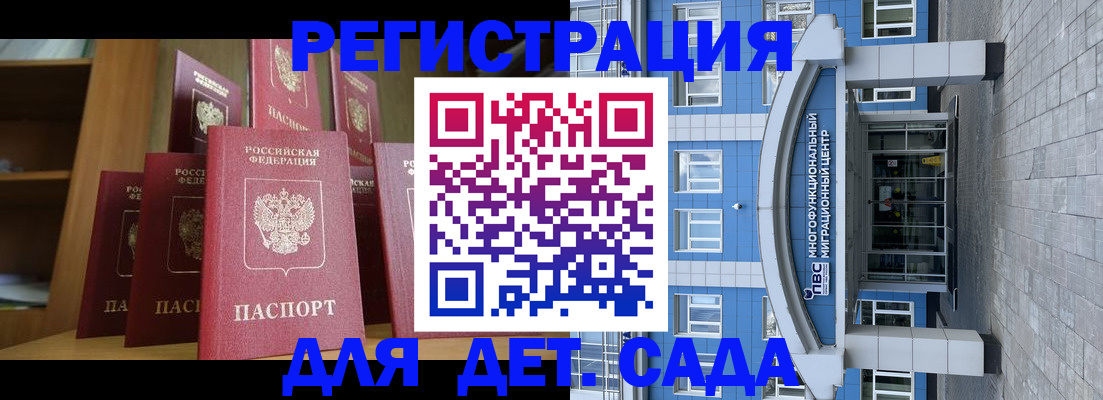 прописка ребенка в Ростове